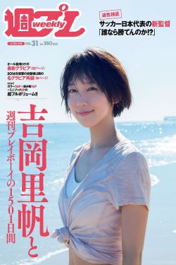 春山恨完整版番外